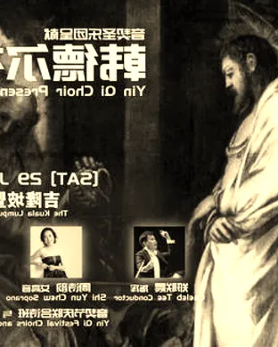 Handel's Messiah